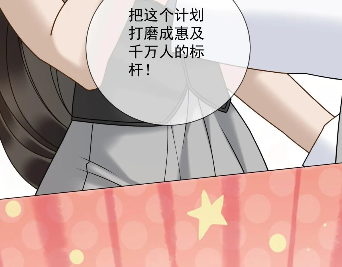 第32话 会是他么？ 第159页