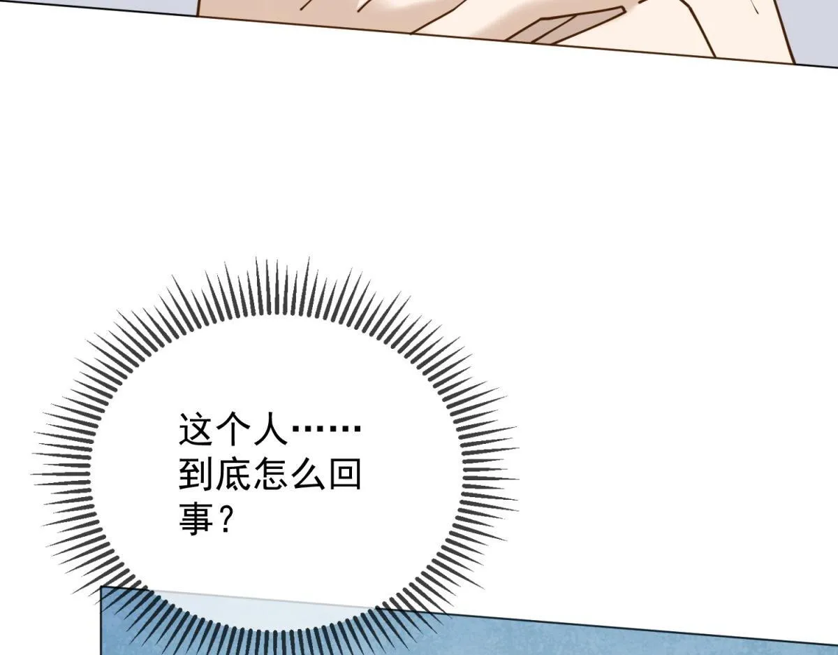 第32话 会是他么？ 第163页