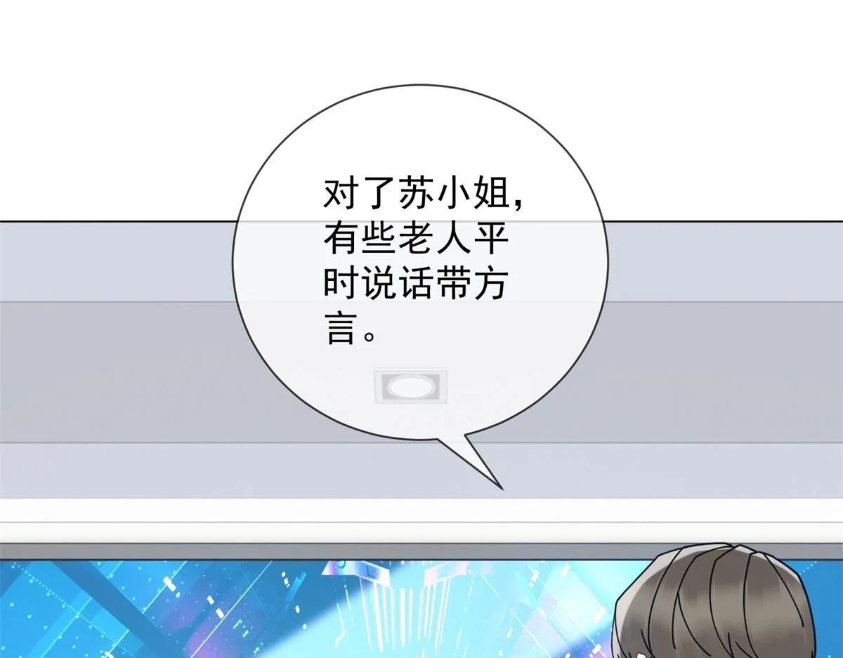 第33话 共同利益 第4页