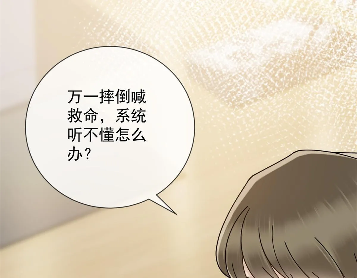 第33话 共同利益 第7页