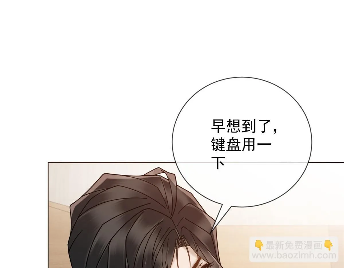 第33话 共同利益 第10页