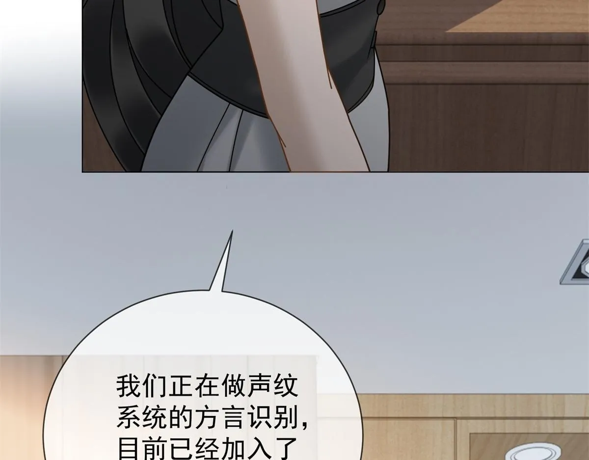 第33话 共同利益 第12页