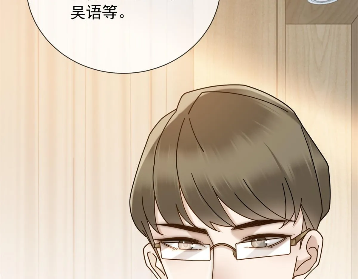 第33话 共同利益 第13页