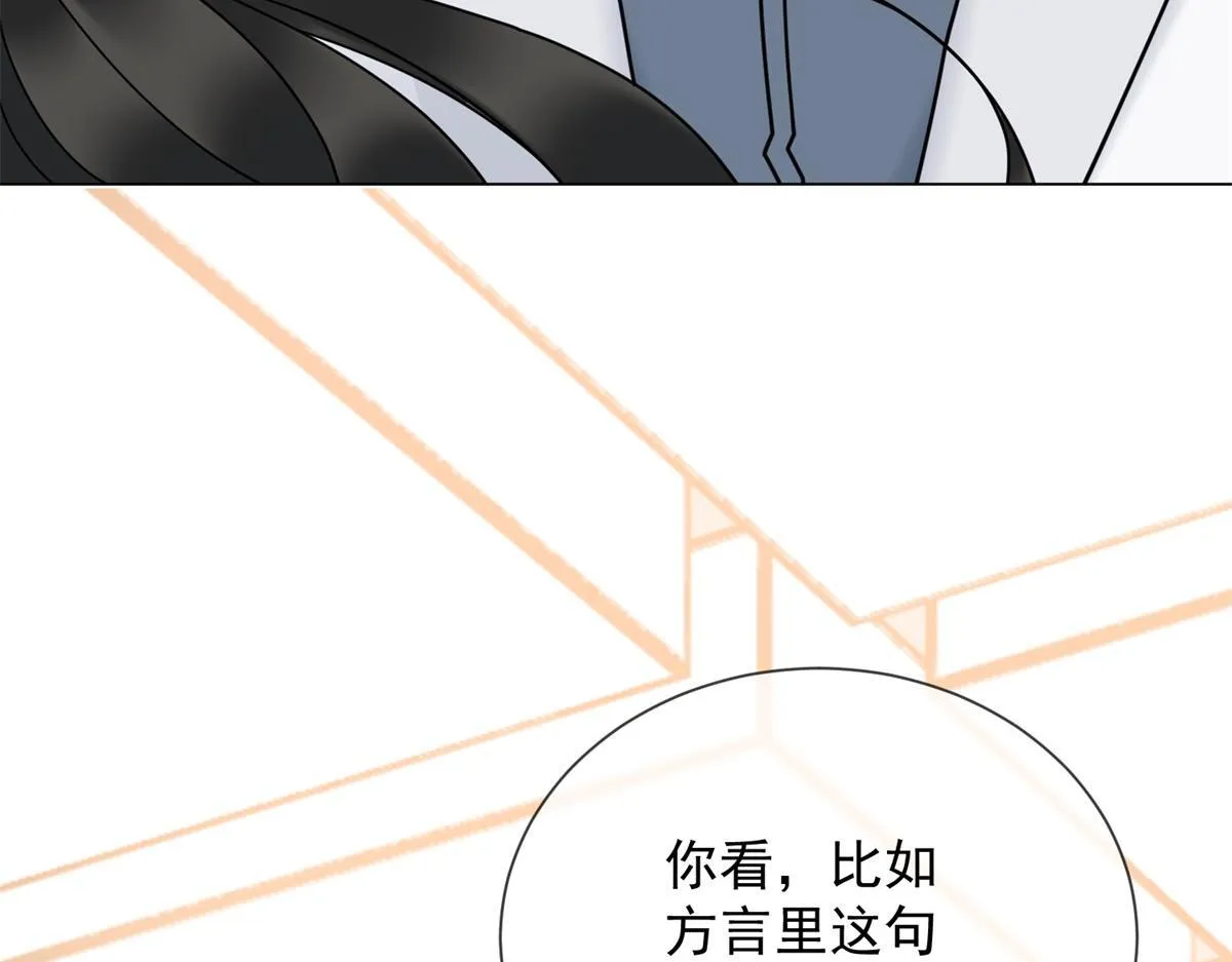 第33话 共同利益 第15页