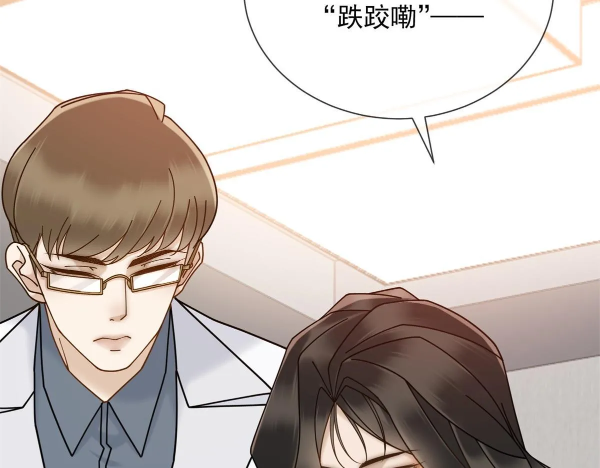 第33话 共同利益 第16页