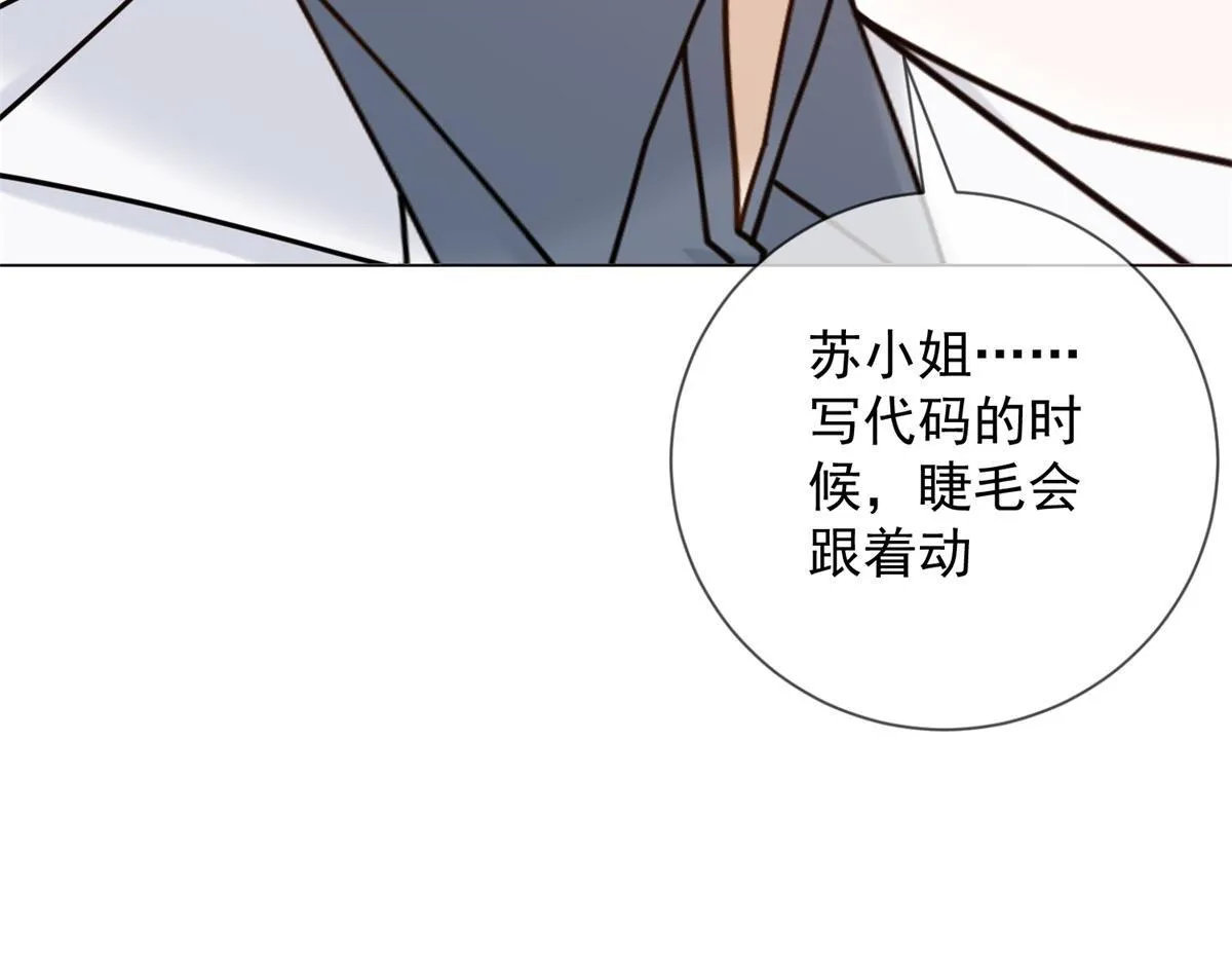 第33话 共同利益 第21页