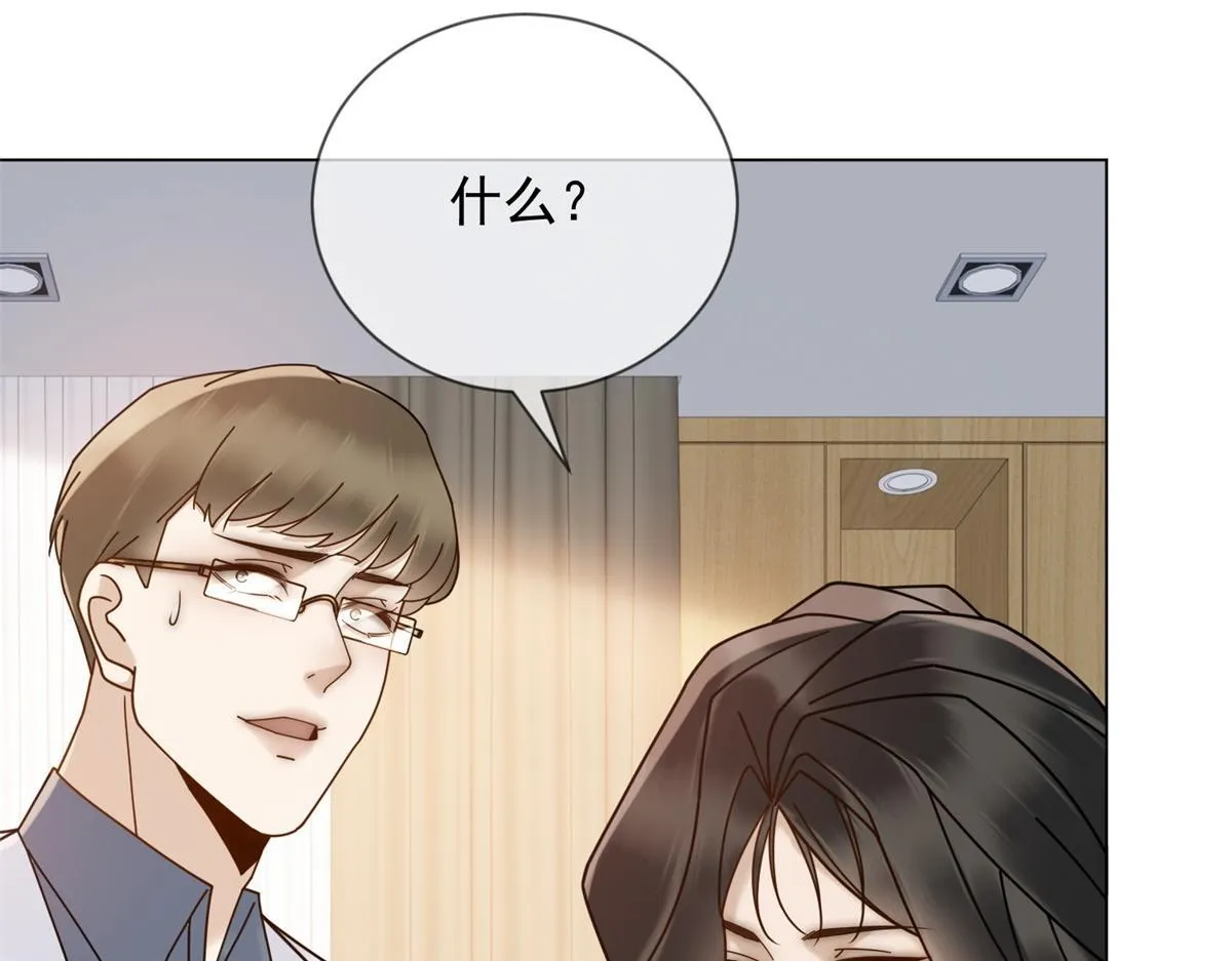 第33话 共同利益 第22页
