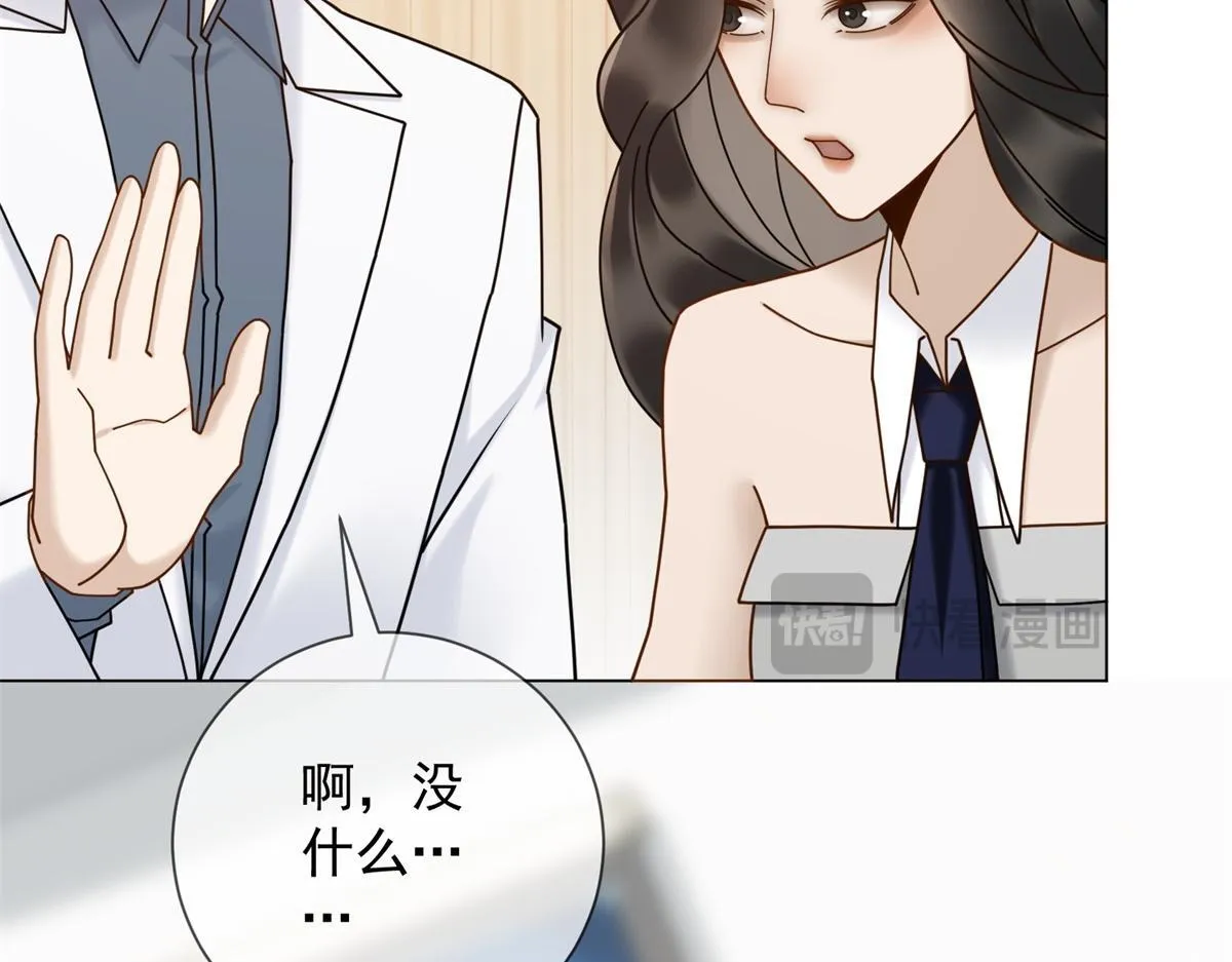 第33话 共同利益 第23页