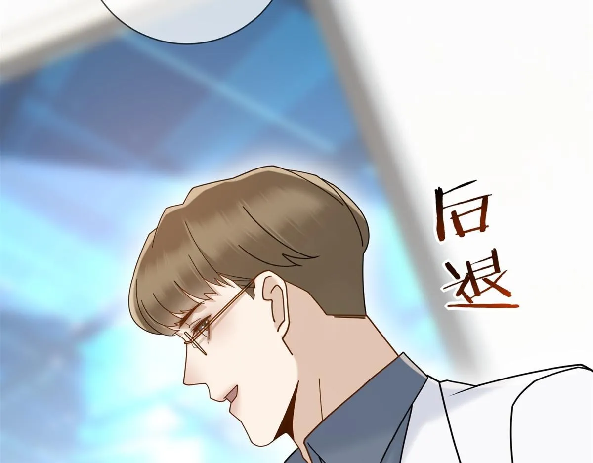 第33话 共同利益 第24页