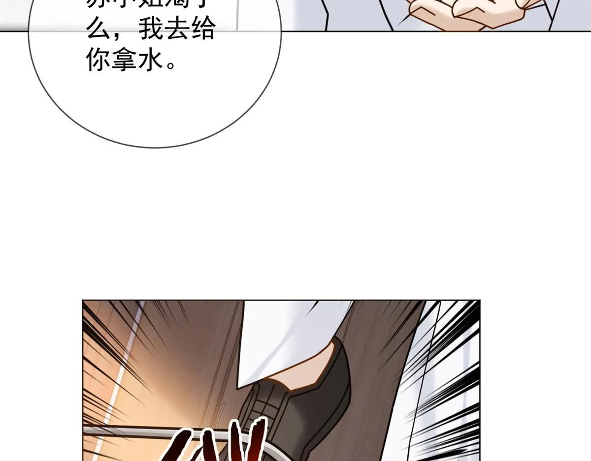 第33话 共同利益 第26页