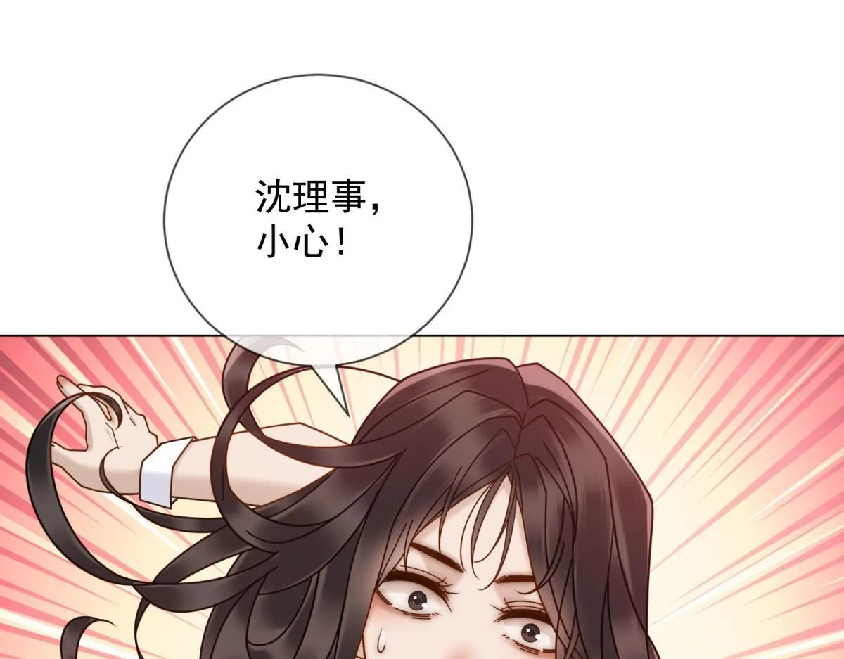 第33话 共同利益 第29页