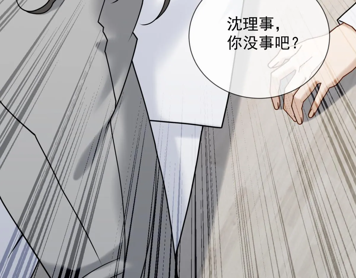 第33话 共同利益 第35页