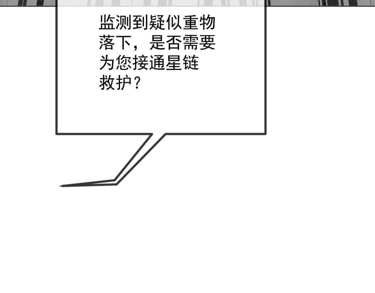 第33话 共同利益 第38页
