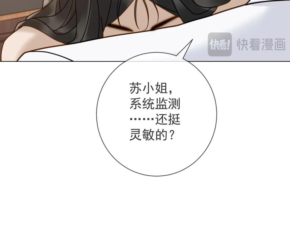 第33话 共同利益 第41页