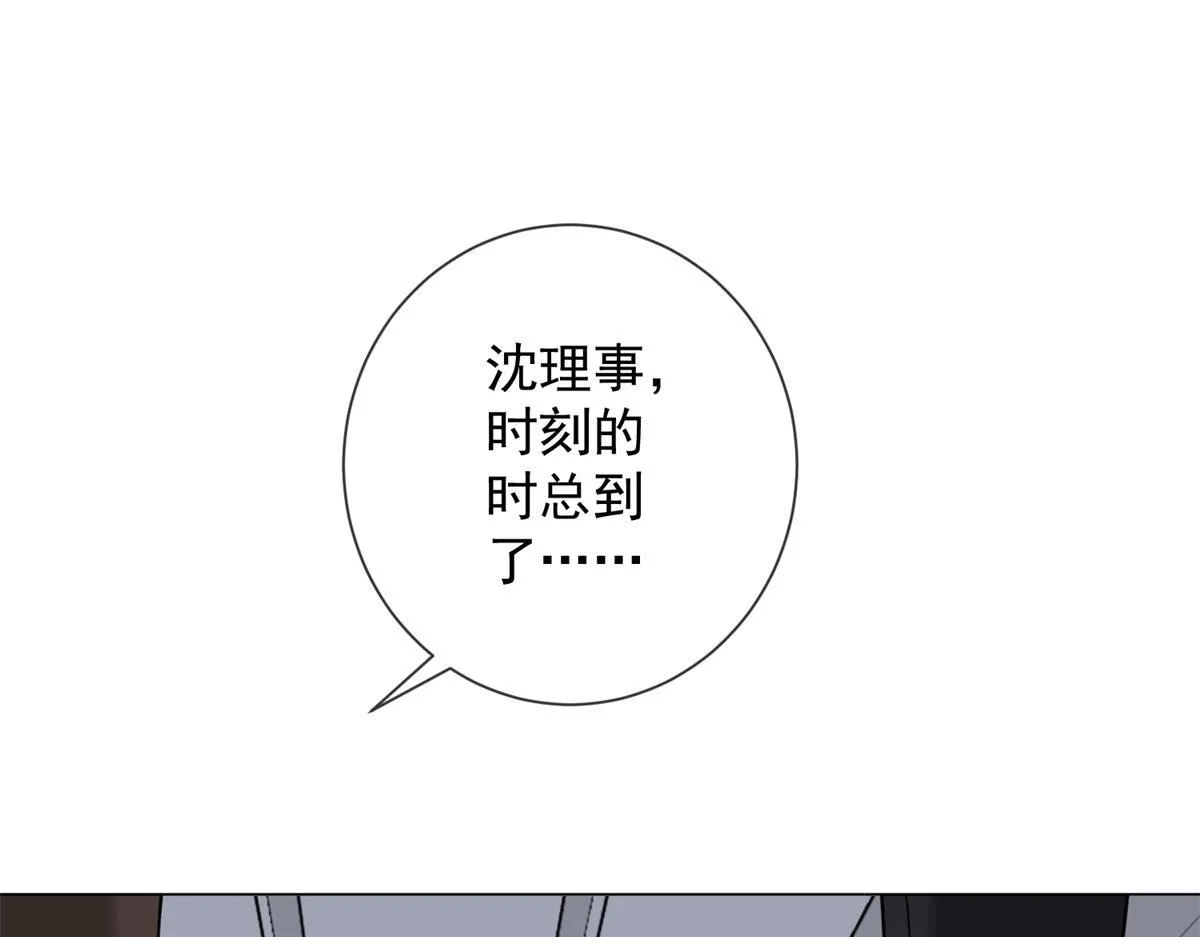 第33话 共同利益 第43页