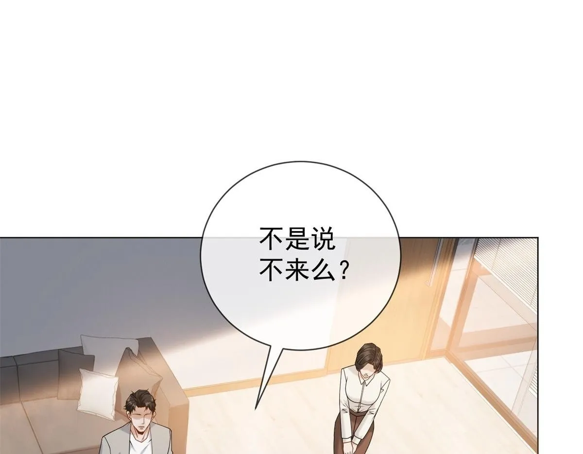 第33话 共同利益 第50页