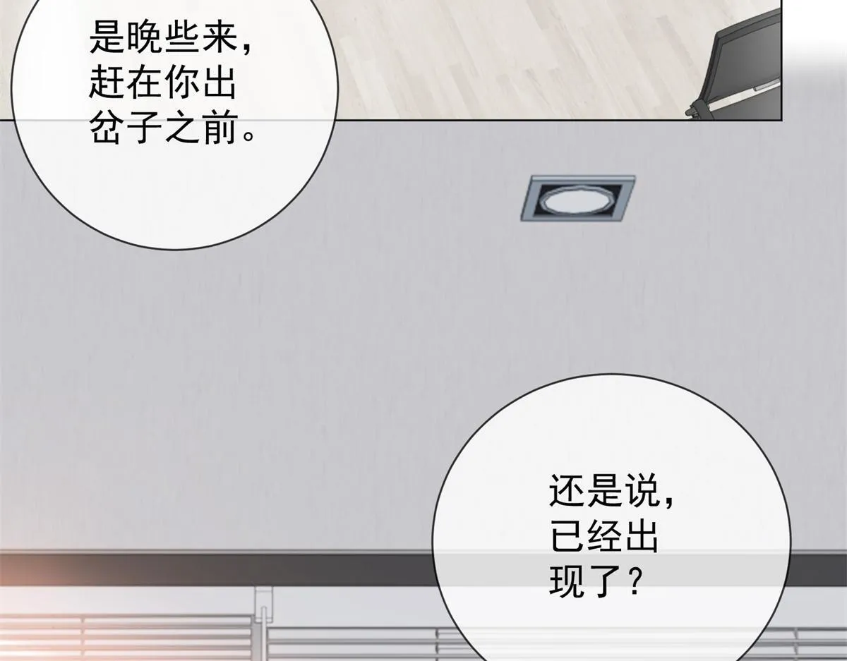 第33话 共同利益 第52页
