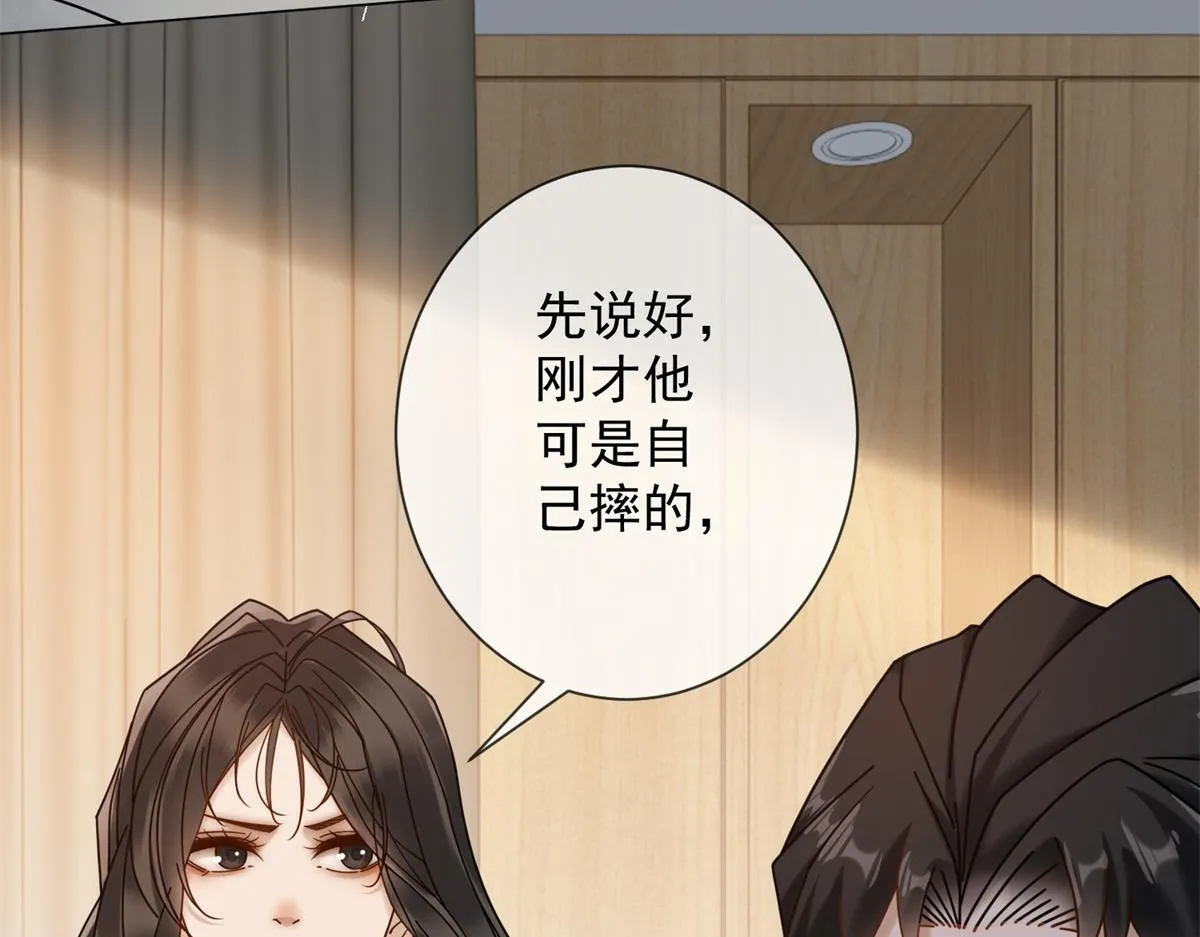 第33话 共同利益 第55页