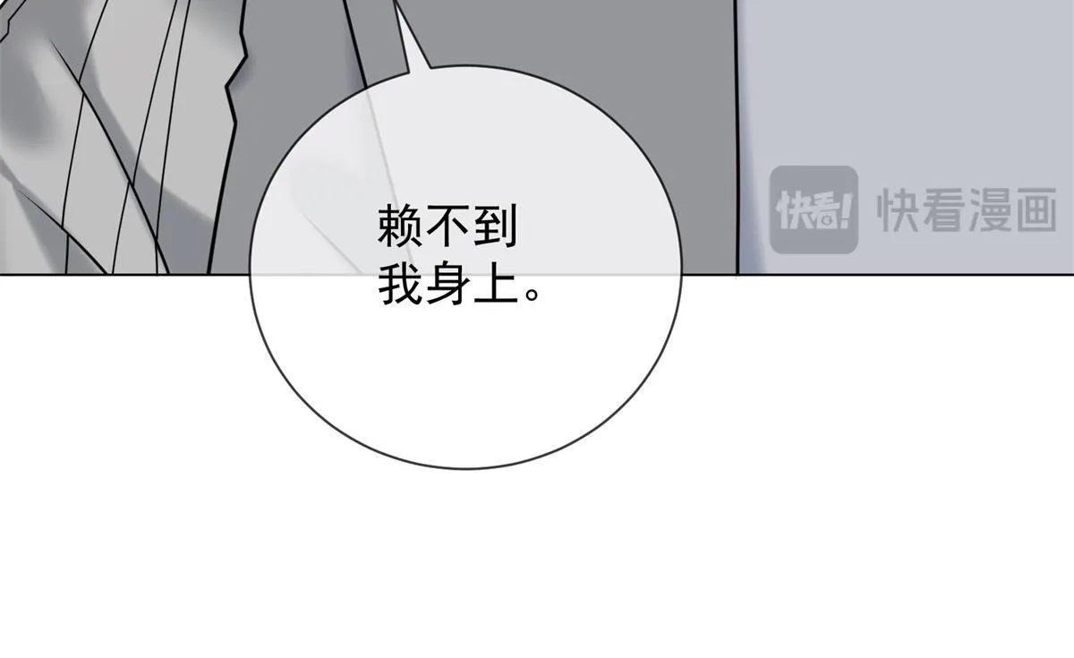 第33话 共同利益 第57页