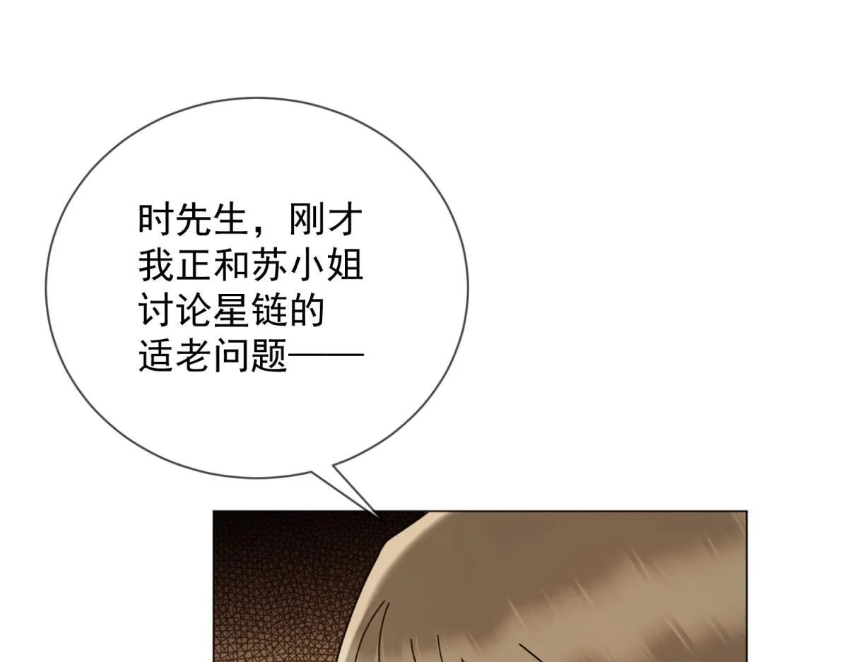 第33话 共同利益 第58页