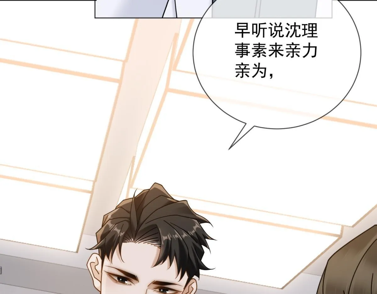 第33话 共同利益 第60页