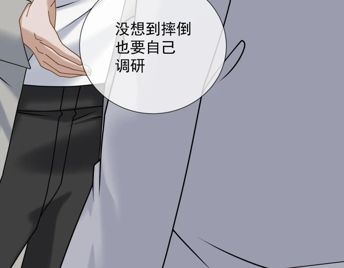 第33话 共同利益 第62页