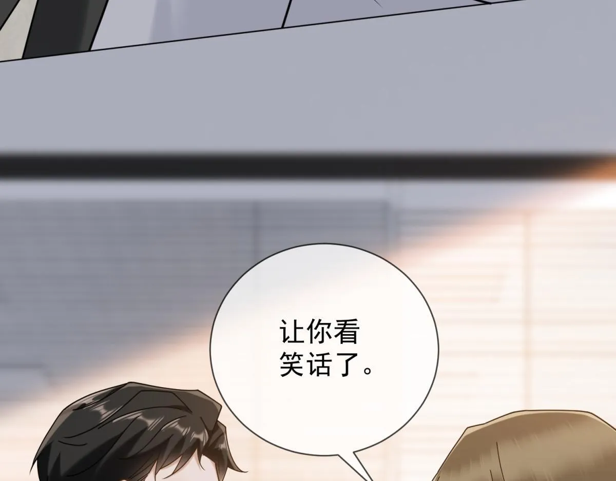 第33话 共同利益 第63页