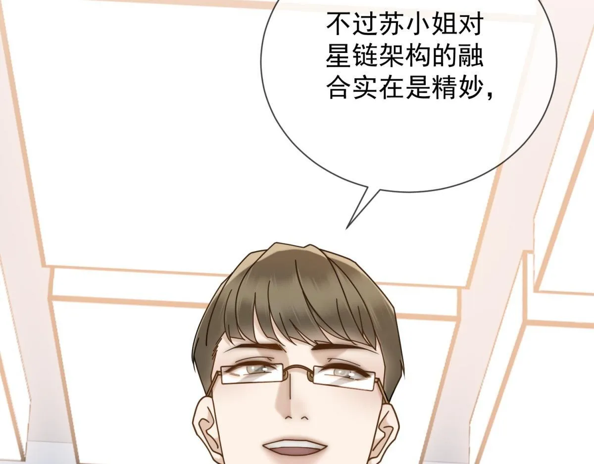 第33话 共同利益 第66页