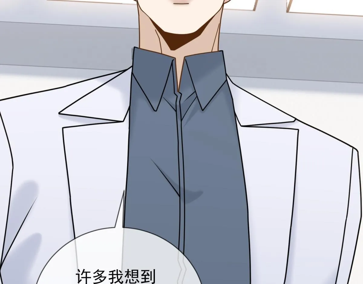 第33话 共同利益 第67页