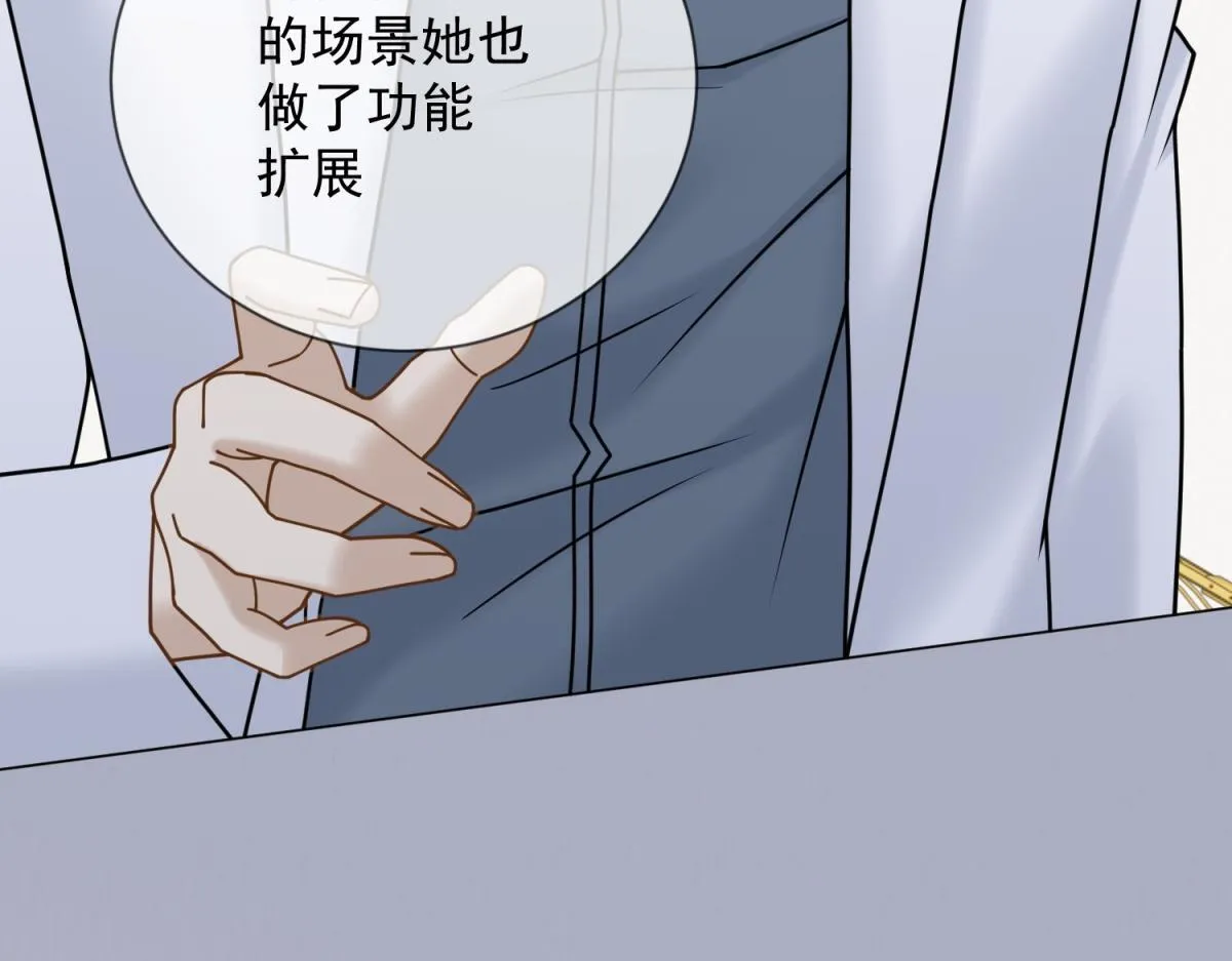 第33话 共同利益 第68页