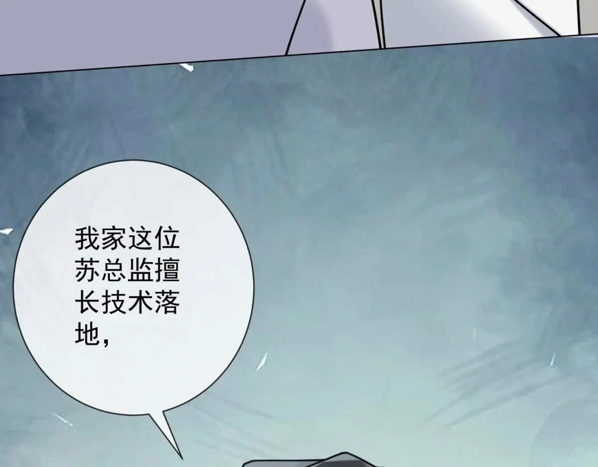 第33话 共同利益 第74页