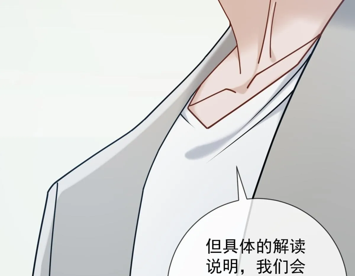 第33话 共同利益 第76页