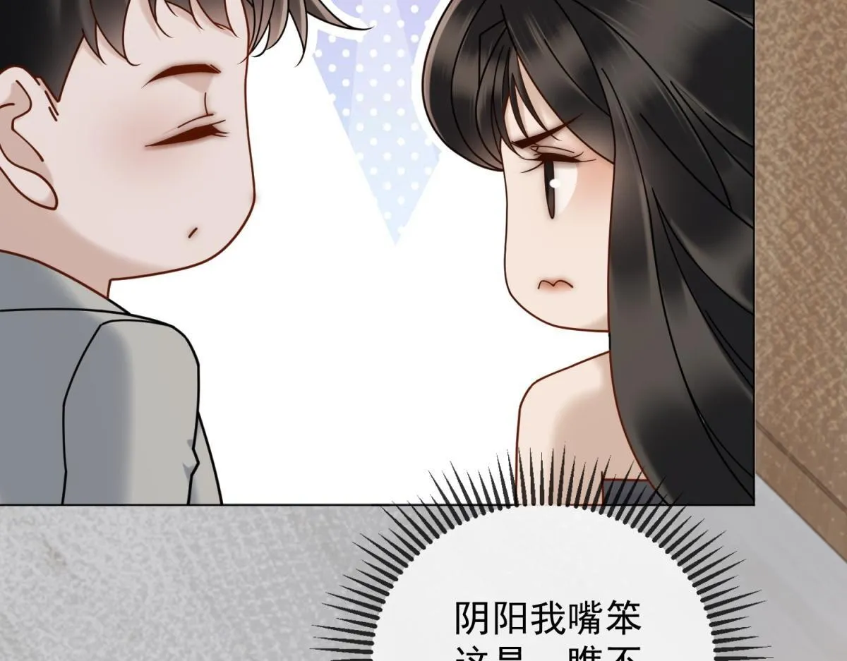 第33话 共同利益 第78页