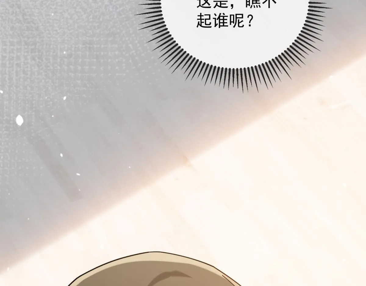 第33话 共同利益 第79页