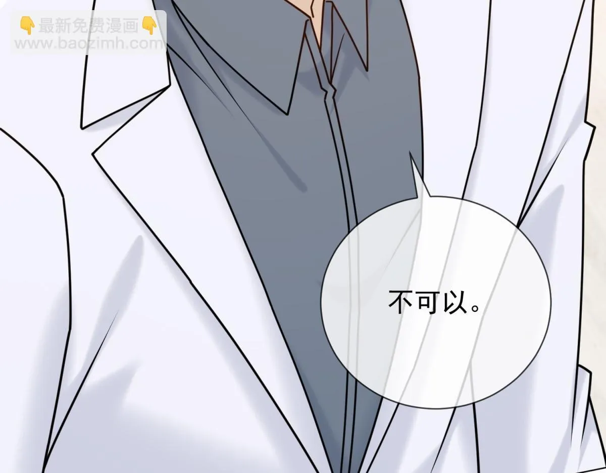 第33话 共同利益 第81页
