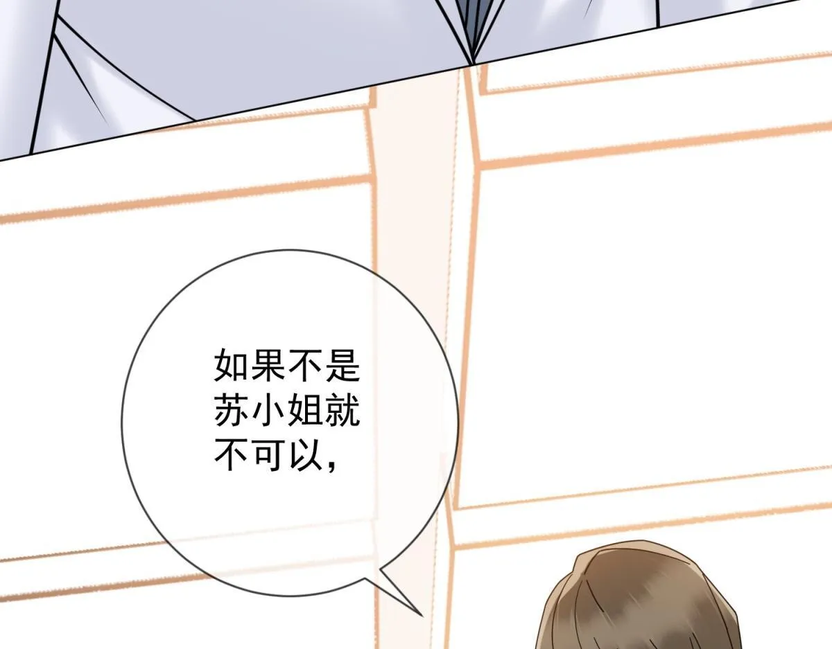 第33话 共同利益 第82页