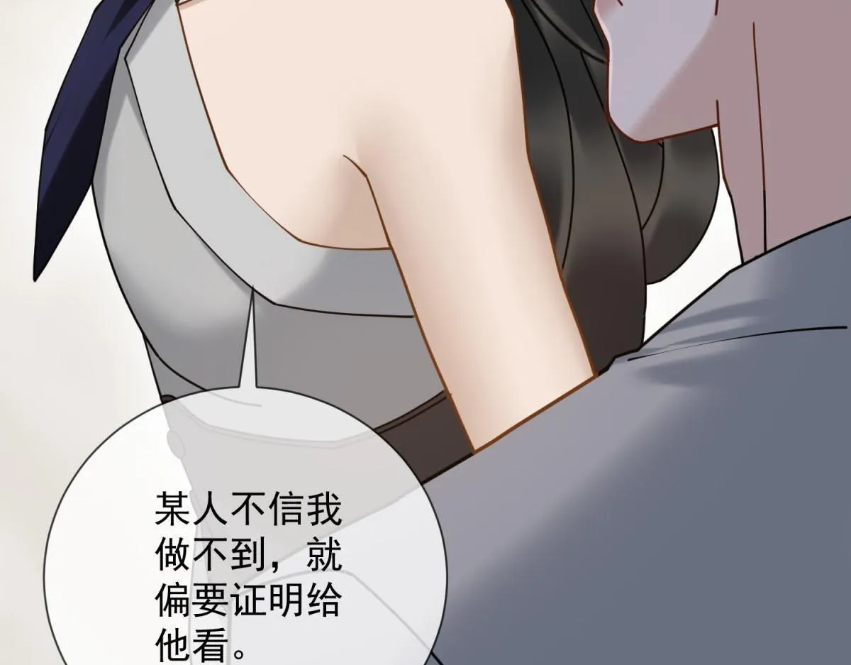 第33话 共同利益 第93页