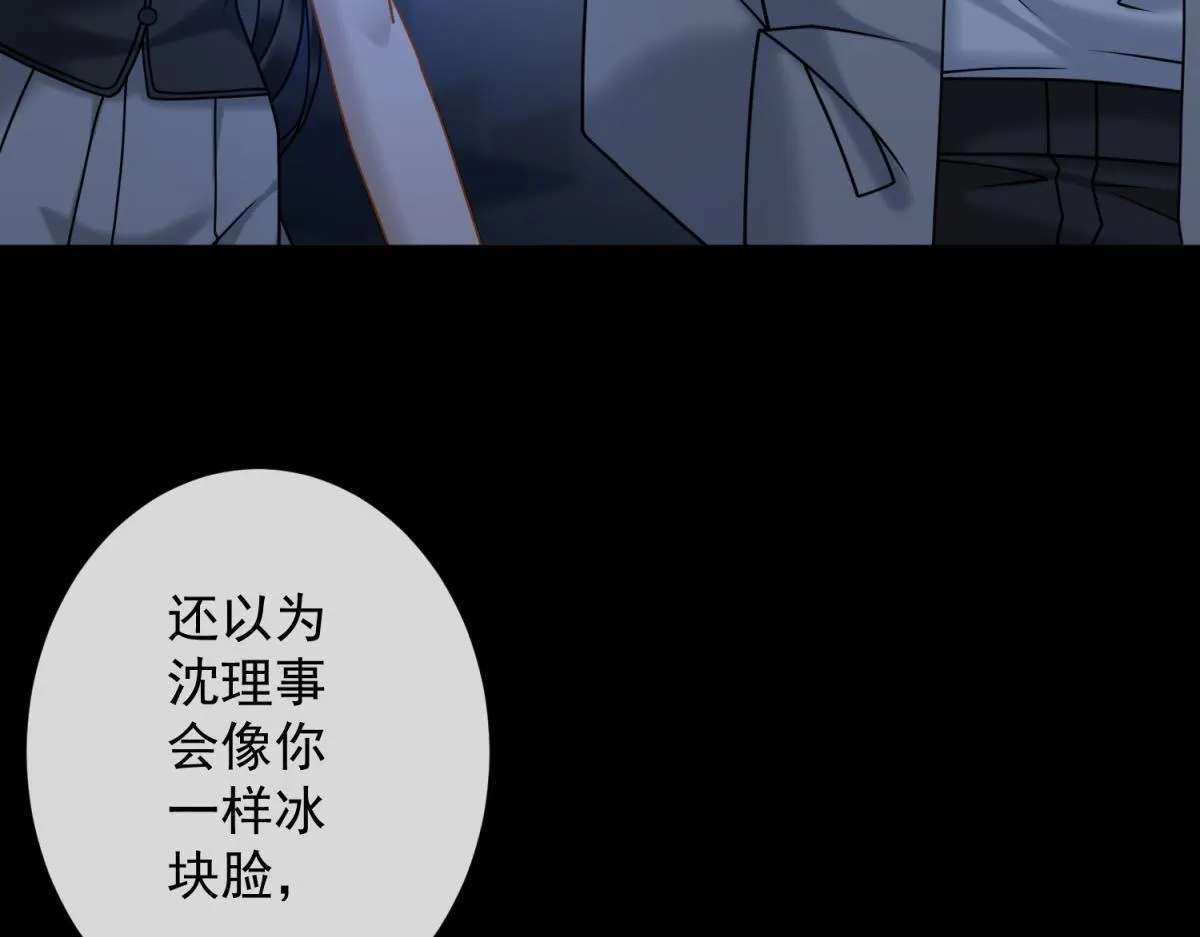 第33话 共同利益 第101页