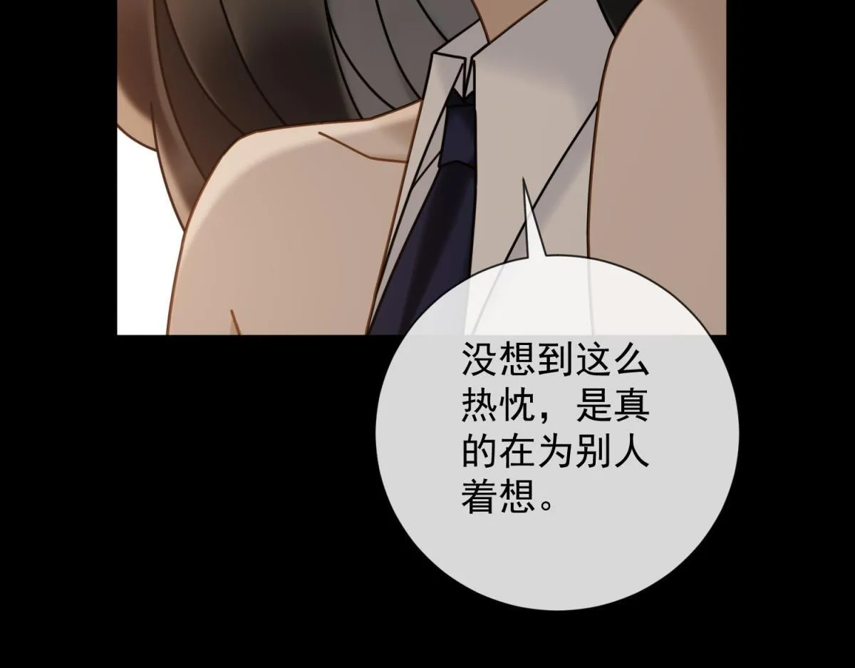 第33话 共同利益 第103页
