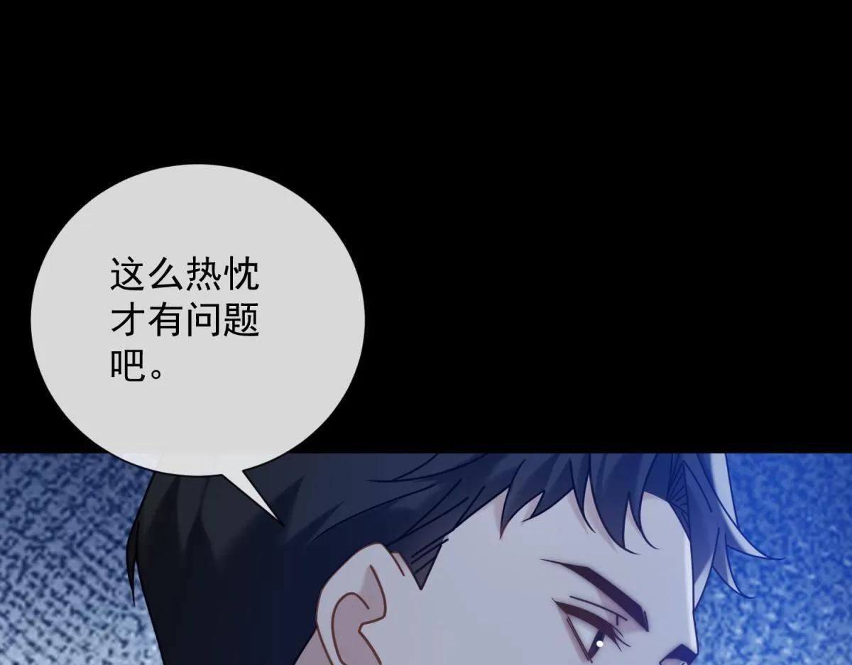 第33话 共同利益 第104页