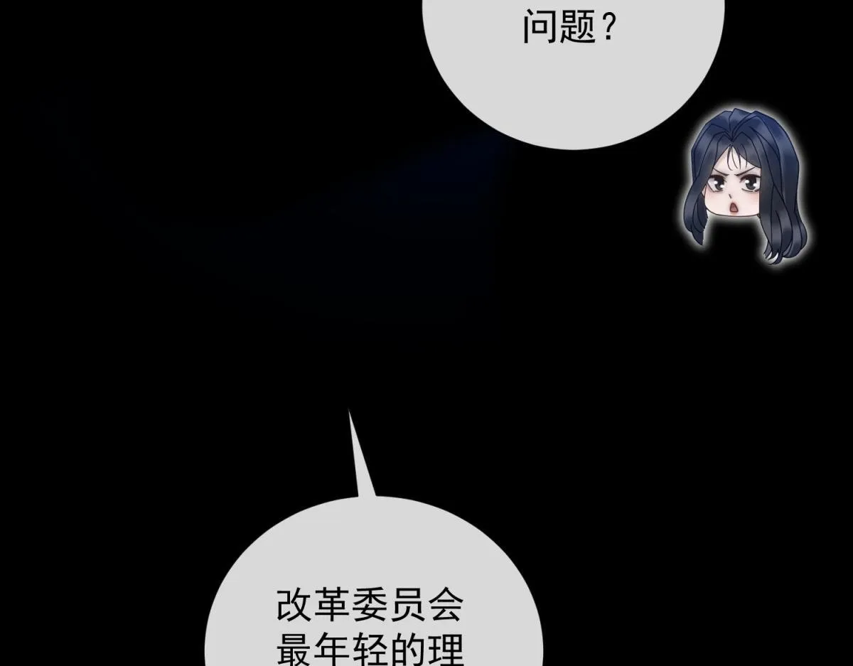 第33话 共同利益 第106页