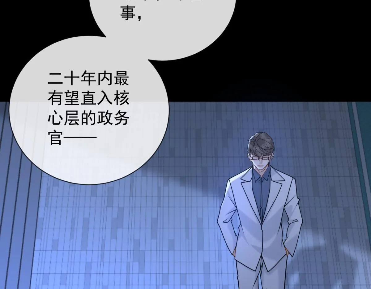 第33话 共同利益 第107页