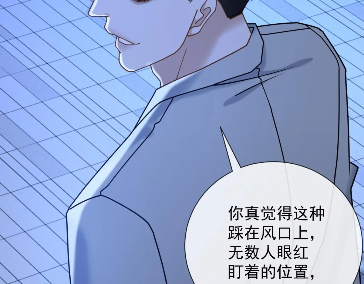 第33话 共同利益 第110页