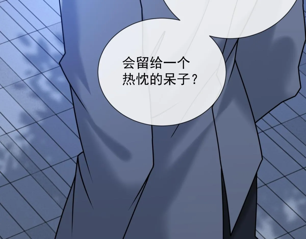 第33话 共同利益 第111页