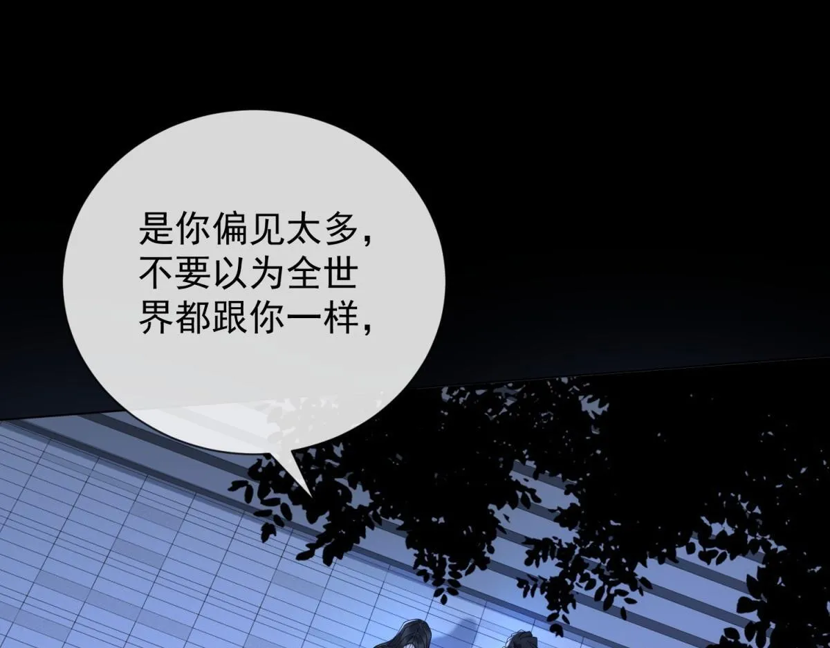 第33话 共同利益 第113页