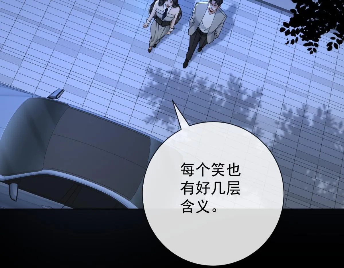 第33话 共同利益 第114页