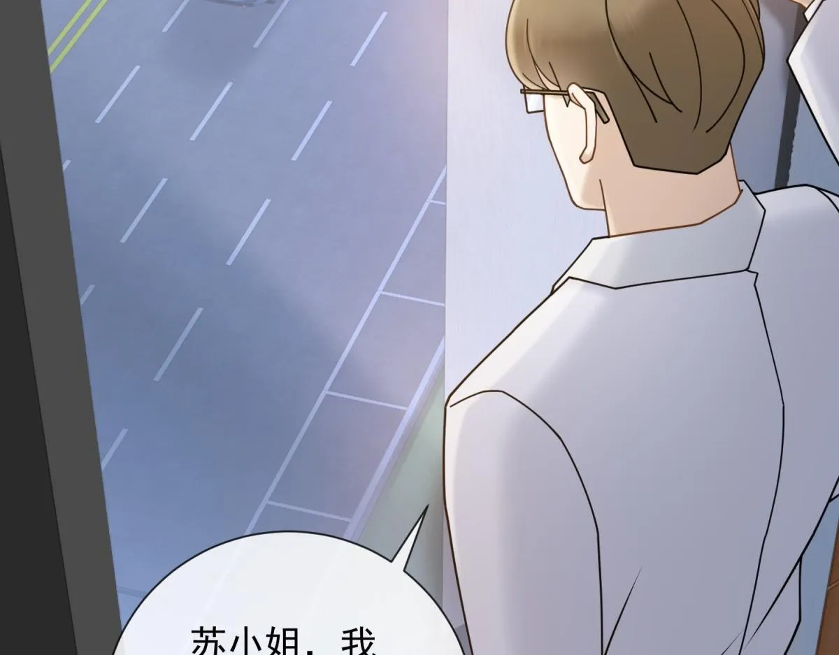 第33话 共同利益 第116页