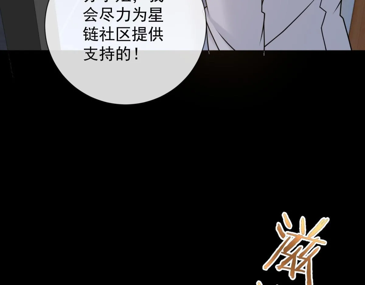 第33话 共同利益 第117页