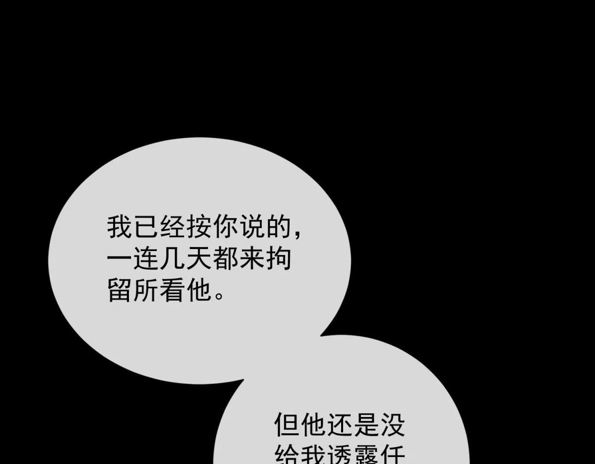 第33话 共同利益 第125页