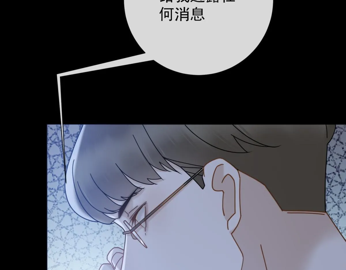 第33话 共同利益 第126页